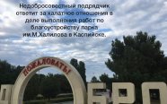 ���������������� ��������� ������� � ���� �� ������������� ����������� ������ � ����� ������ ��.�.��������. 