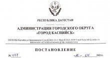 ������������� �447 �� 20.04.2021�.