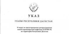 ���� ����� ���������� �������� � ����� �� �������������� ��������������� COVID-19 �� ���������� ���������