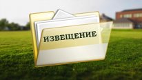 ��������� �� ����������� ����������� ����������� ��������������� ����������� ��������� ��������� ��������, �������� � ������ ������� ������������ �� ���������� ���������� ��������