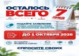 ������� ��������� � ������� �� 1 �������, ����� �� �������� ����� �� ���������� ���������.