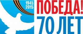 70 ��� ������� ������ � ����� 1941-1945 �����