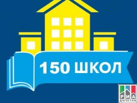 � ��������� ������ �150 ���� �������� �������.