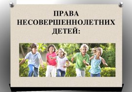 ������ ���� ������������������ � �������� �����