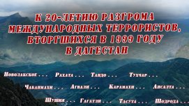 � 20-����� �������� ������������� ����������� ���������� � �������� 1999 ����