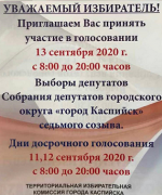 ������� ����������!  11, 12 � 13 �������� 2020 ���� ��������� ������ ��������� ���������� �������� ��������� 7 ������.
