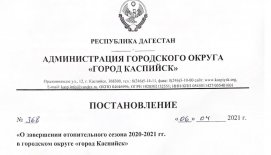 ������������� �� ���������� ������������� ������ 2020-2021 ��. � ��������� ������ ������ ��������