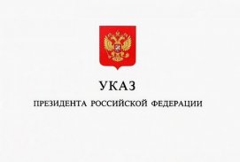 ���� ���������� �� �� 23 ������ 2020 �. N 733 "�� ����������� ��������� ��������������� ����������������� �������� ���������� ��������� �� ������ �� 2030 ����"