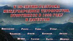 � 20-����� �������� ������������� ����������� ���������� � �������� 1999 ����