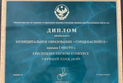 �������� ����� ������ ����� � ��������������� �������� ������� ���� -2019�