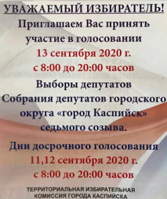 ������� ����������!  11, 12 � 13 �������� 2020 ���� ��������� ������ ��������� ���������� �������� ��������� 7 ������.