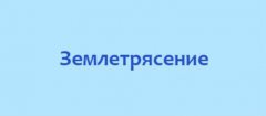 ������������� - ��� ��������� ������ � ��������� � ���������� ������������ �������� ������ ����