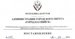 ������������� �447 �� 20.04.2021�.