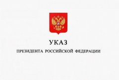 ���� ���������� �� �� 23 ������ 2020 �. N 733 "�� ����������� ��������� ��������������� ����������������� �������� ���������� ��������� �� ������ �� 2030 ����"