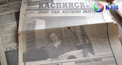 ����� ��������� 1996 ����: ������� ����� �������