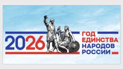 2026 ��� � ��� �������� ������� ������!