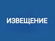 !!!Извещение о проведении заседания согласительной комиссии по вопросу согласования местоположения границ земельных участков при выполнении комплексных кадастровых работ на территории ГО «город Каспийск».